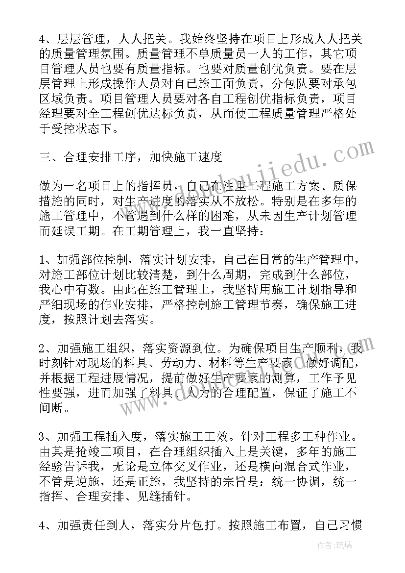 2023年项目经理施工工作计划表 项目经理工作计划(模板9篇)