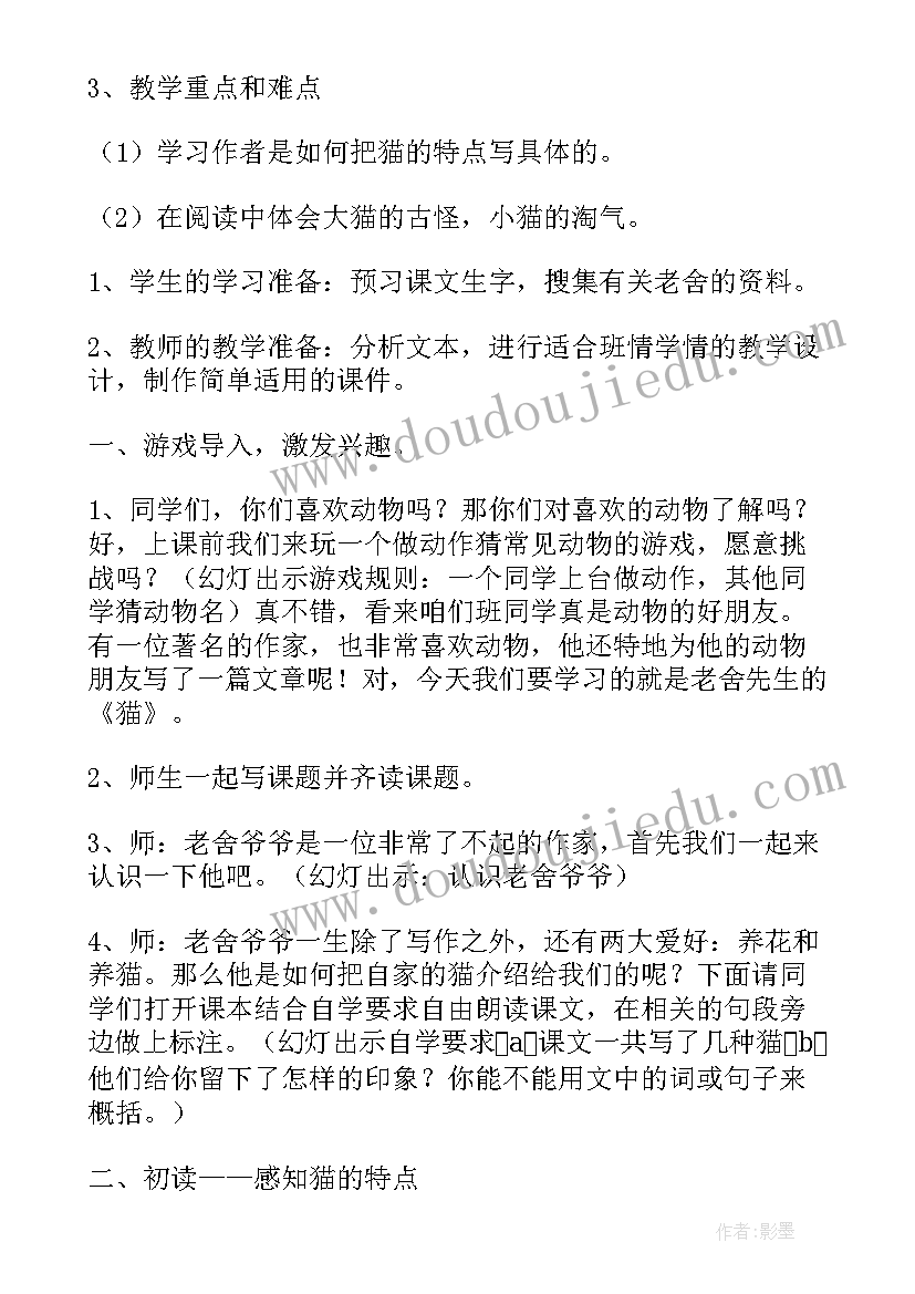 愚公移山教学反思优点与不足(优秀8篇)