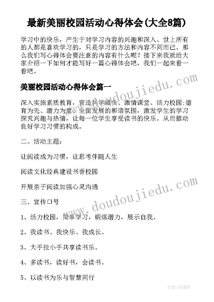 机关试用期转正申请书(通用9篇)