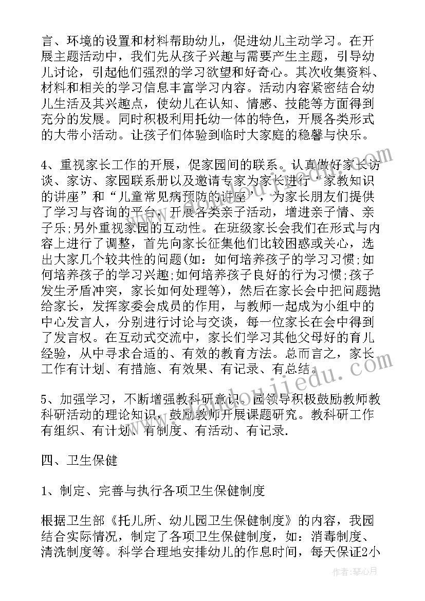 最新幼儿园活动开展情况 幼儿园垃圾分类活动开展情况总结(模板5篇)