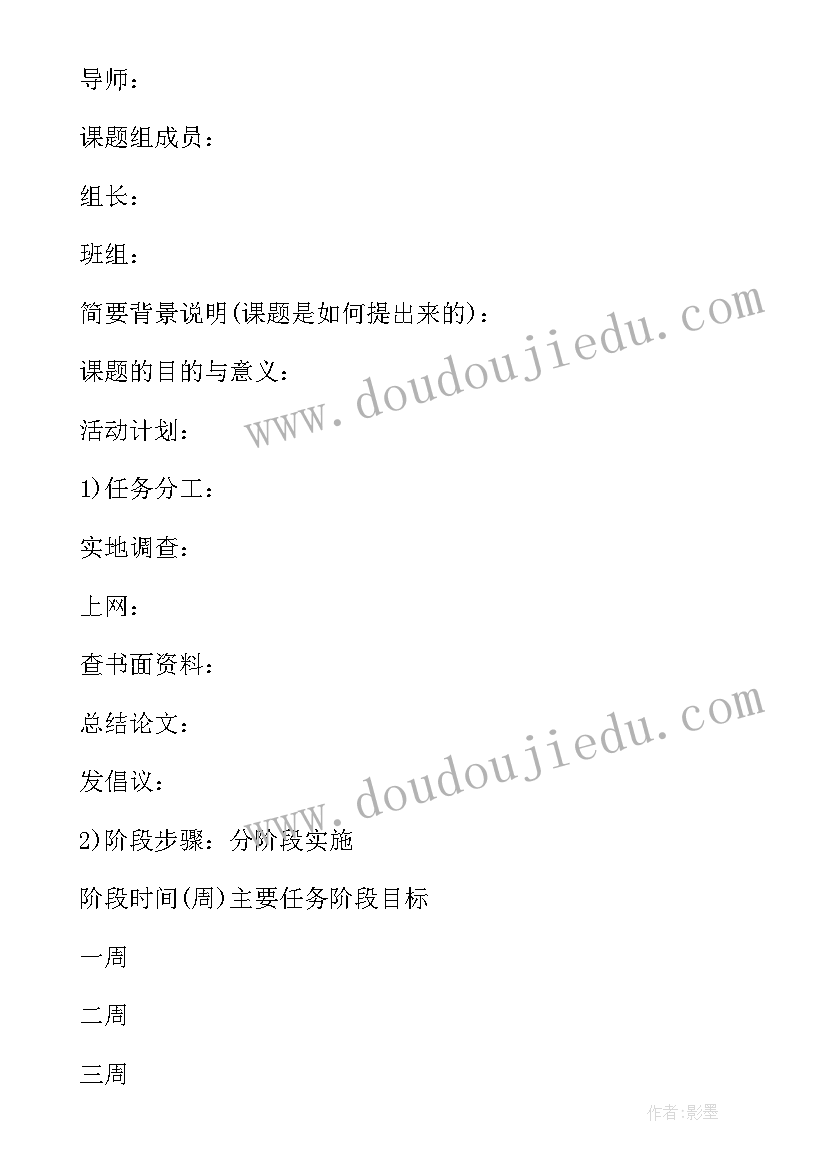 2023年历史本科论文开题报告(优秀9篇)