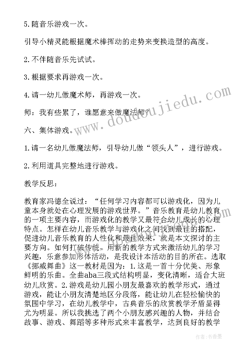 最新大班美术京剧脸谱活动反思 大班音乐活动教学反思(优秀6篇)