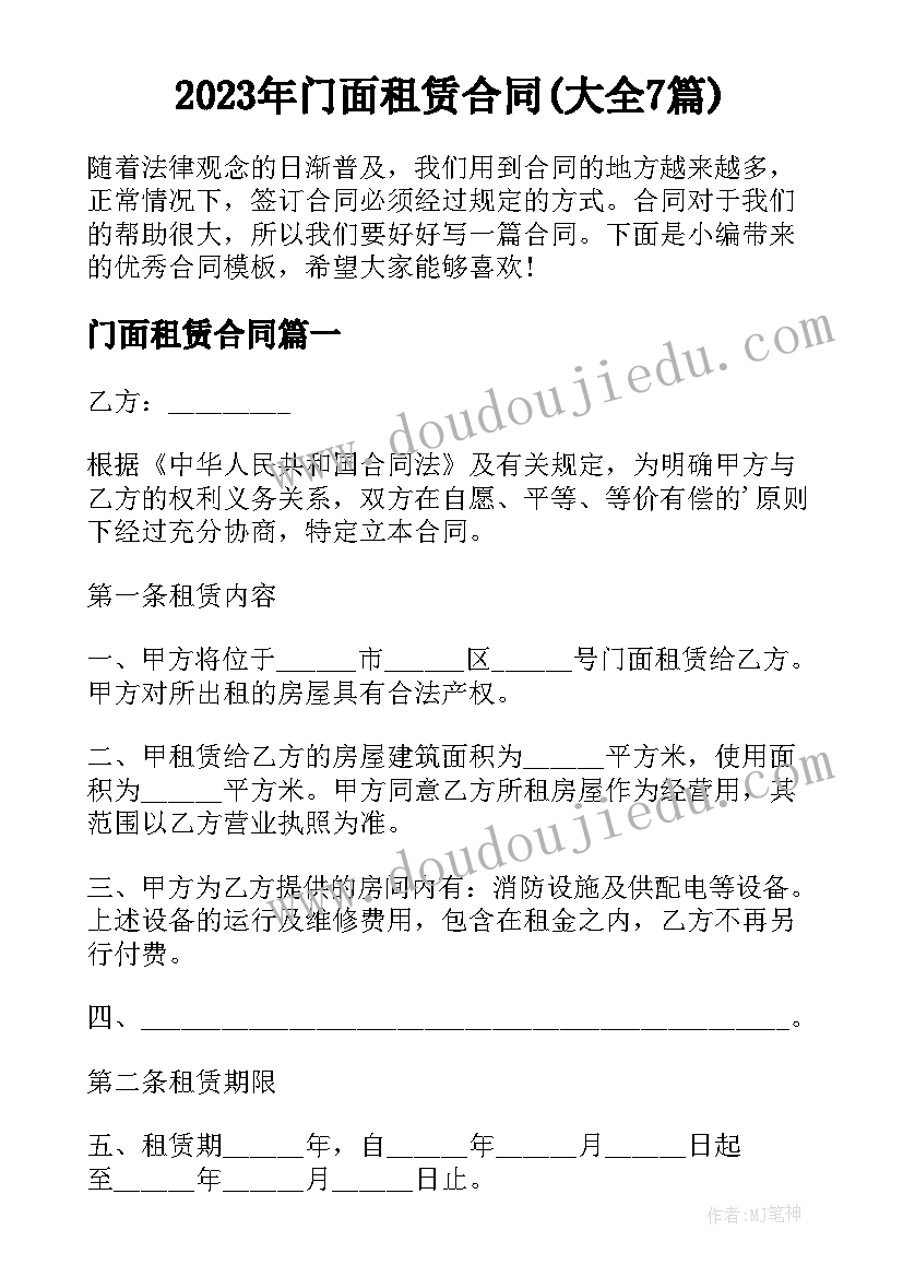 订单班开班仪式主持词 开班仪式领导讲话稿(汇总8篇)