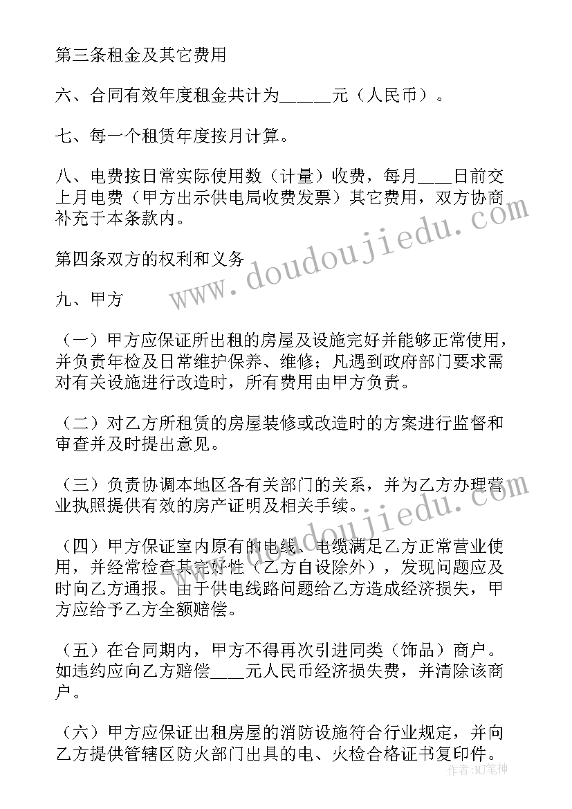 订单班开班仪式主持词 开班仪式领导讲话稿(汇总8篇)