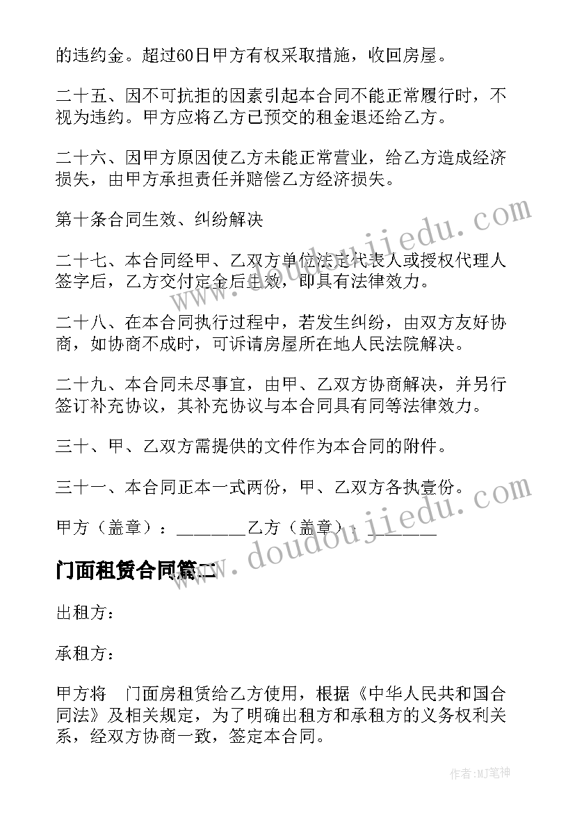 订单班开班仪式主持词 开班仪式领导讲话稿(汇总8篇)