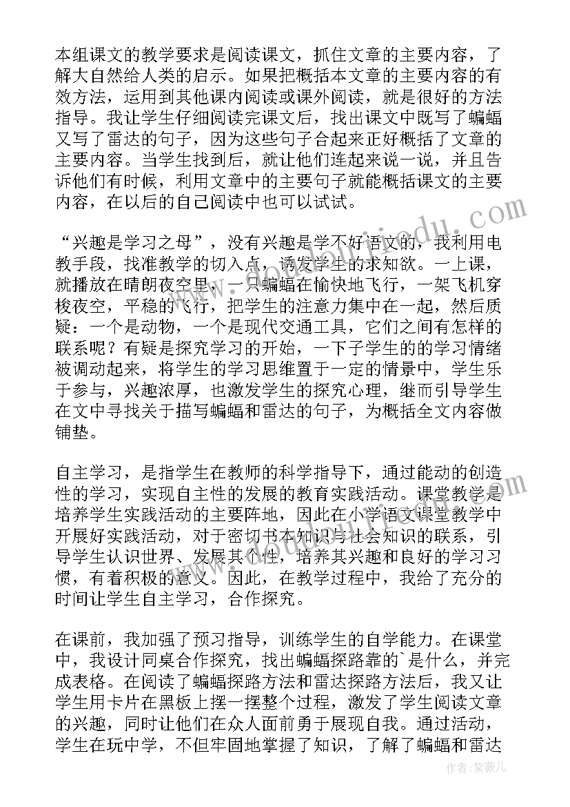 四年级语文教学反思(优秀8篇)