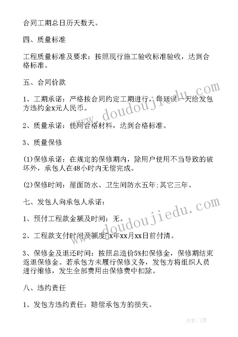 最新涂料施工合作协议书(大全6篇)