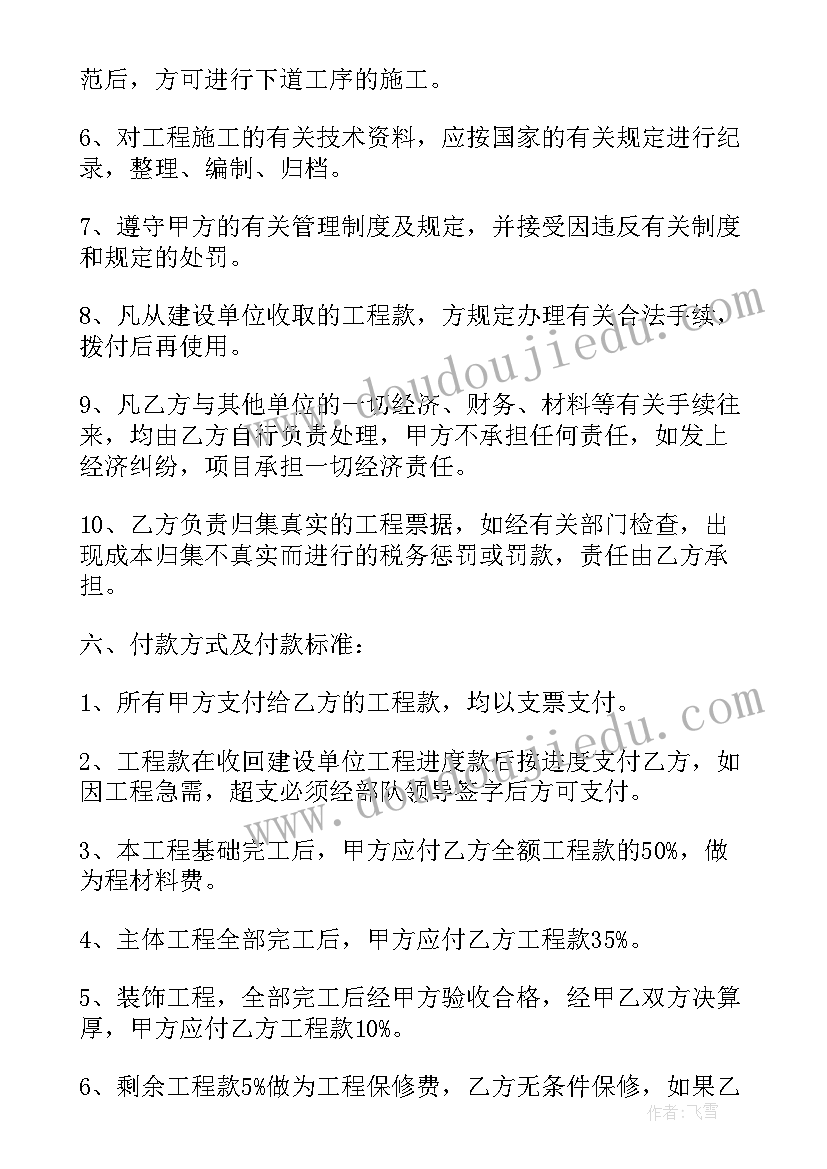 最新涂料施工合作协议书(大全6篇)