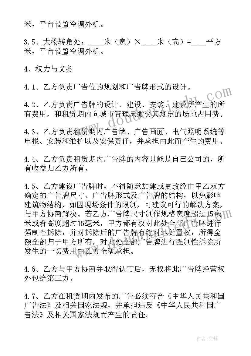 2023年墙体广告协议合同样本(优秀5篇)