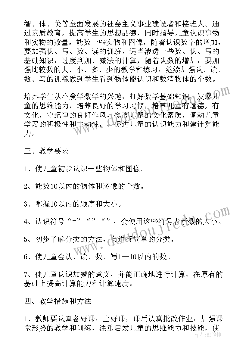 2023年一年级校内外活动 一年级秋游活动方案(优秀8篇)