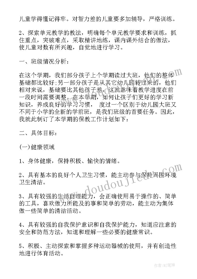 2023年一年级校内外活动 一年级秋游活动方案(优秀8篇)