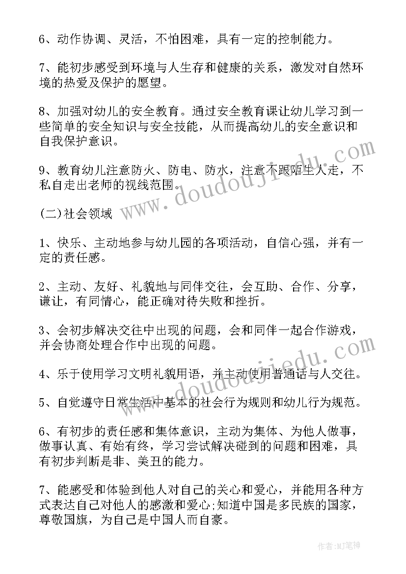 2023年一年级校内外活动 一年级秋游活动方案(优秀8篇)