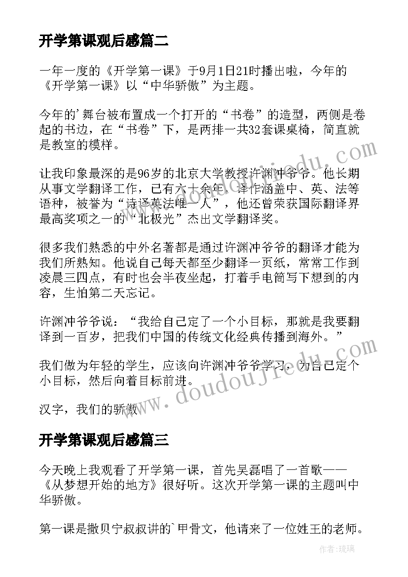 会销活动视频 大型户外活动方案(汇总9篇)