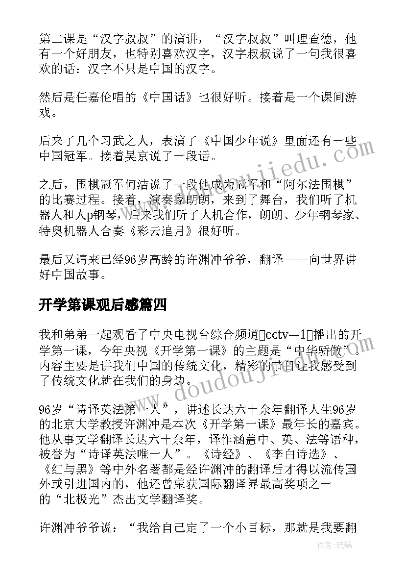 会销活动视频 大型户外活动方案(汇总9篇)