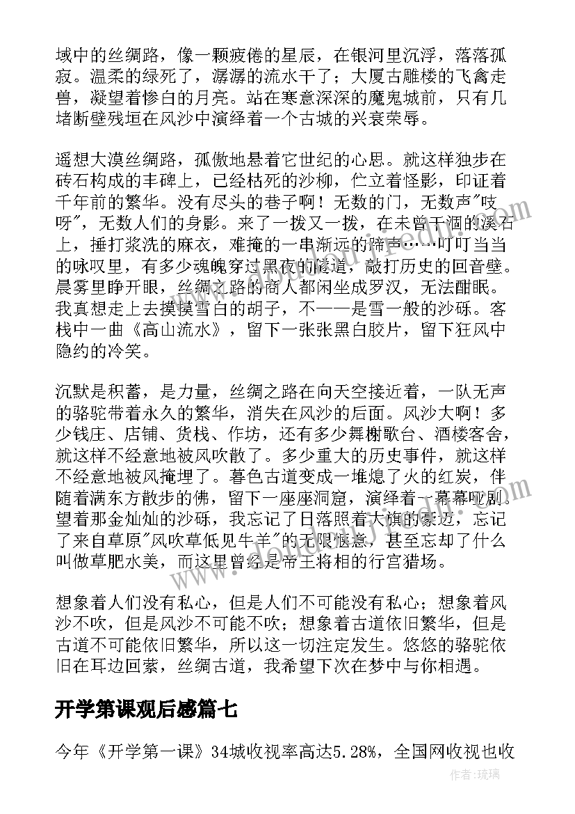 会销活动视频 大型户外活动方案(汇总9篇)