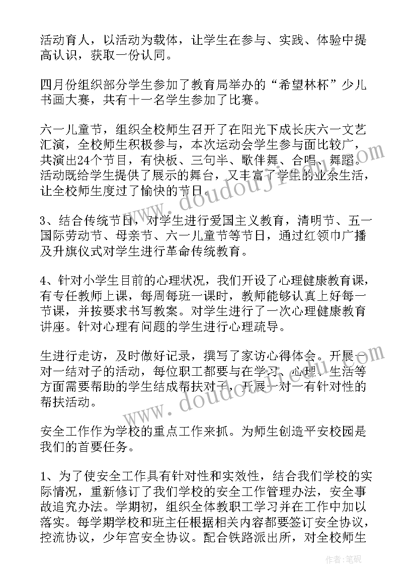 最新中班投球活动教案(模板8篇)