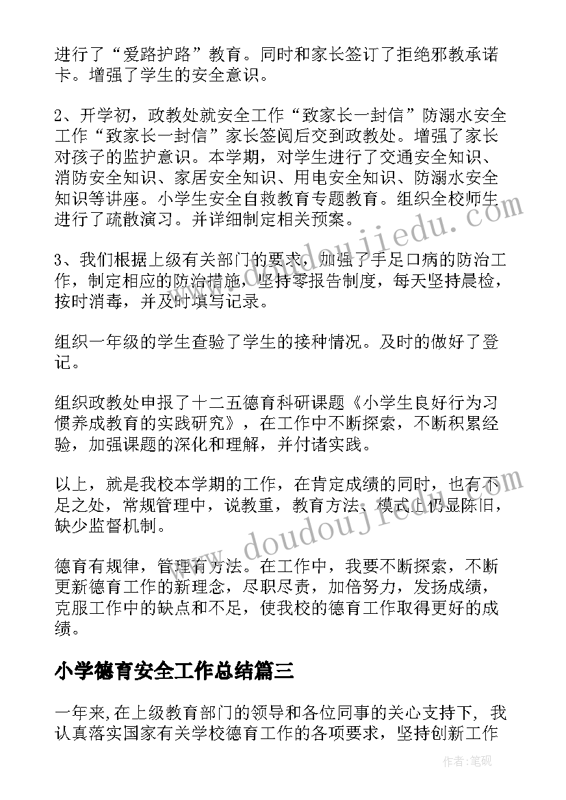 最新中班投球活动教案(模板8篇)