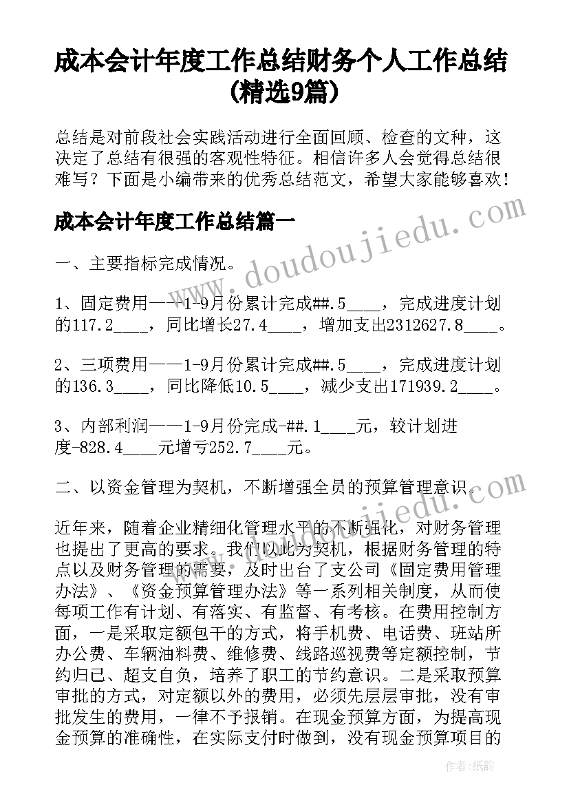 最新清廉国企建设总结报告 全面建设清廉国企工作总结(优质5篇)