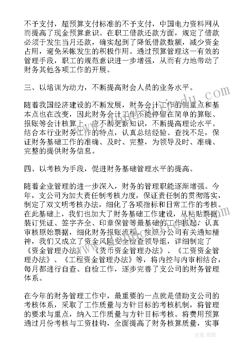 最新清廉国企建设总结报告 全面建设清廉国企工作总结(优质5篇)