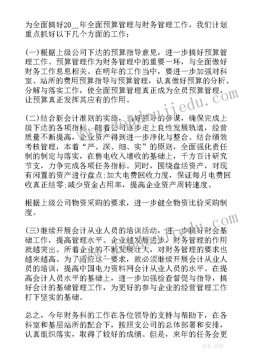 最新清廉国企建设总结报告 全面建设清廉国企工作总结(优质5篇)