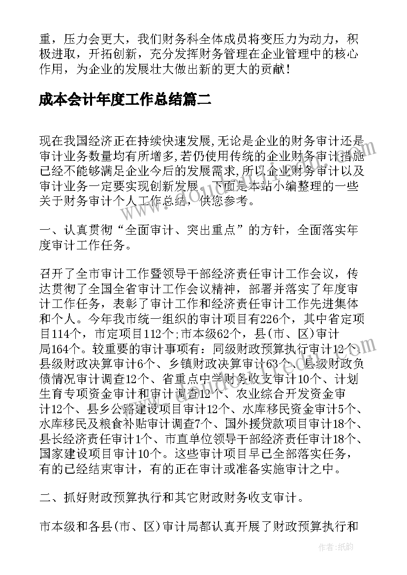 最新清廉国企建设总结报告 全面建设清廉国企工作总结(优质5篇)