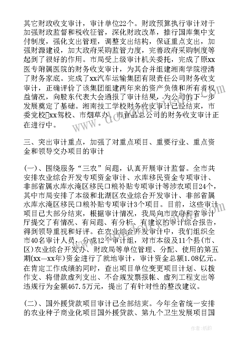 最新清廉国企建设总结报告 全面建设清廉国企工作总结(优质5篇)