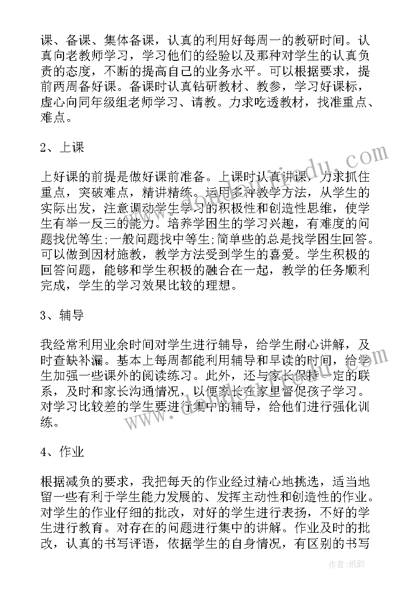 最新初中教师反思总结(通用10篇)