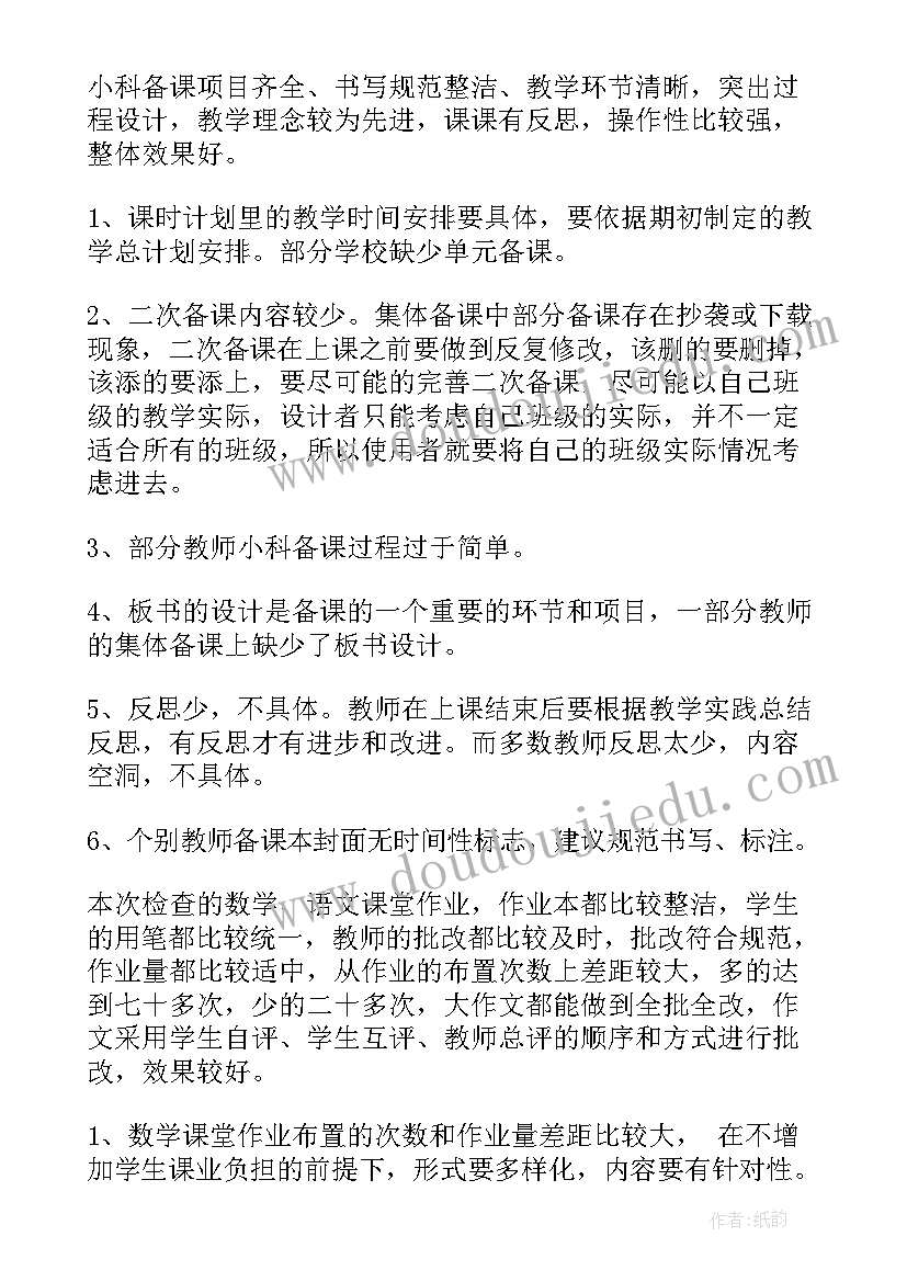 最新初中教师反思总结(通用10篇)