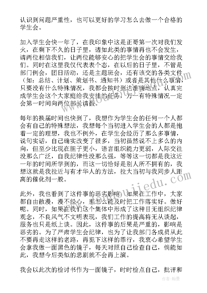 最新检讨如何写 工作检讨报告(优质8篇)