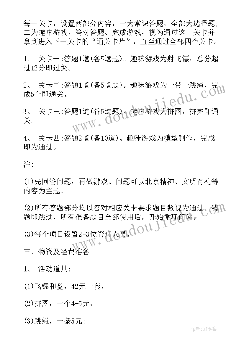 最新社区老兵讲故事活动方案(优质8篇)