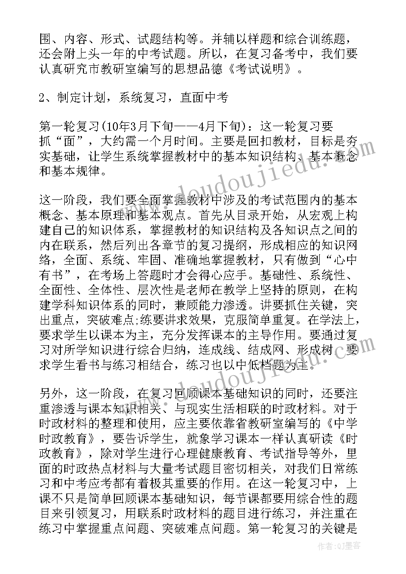 初中政治计划生育(汇总5篇)