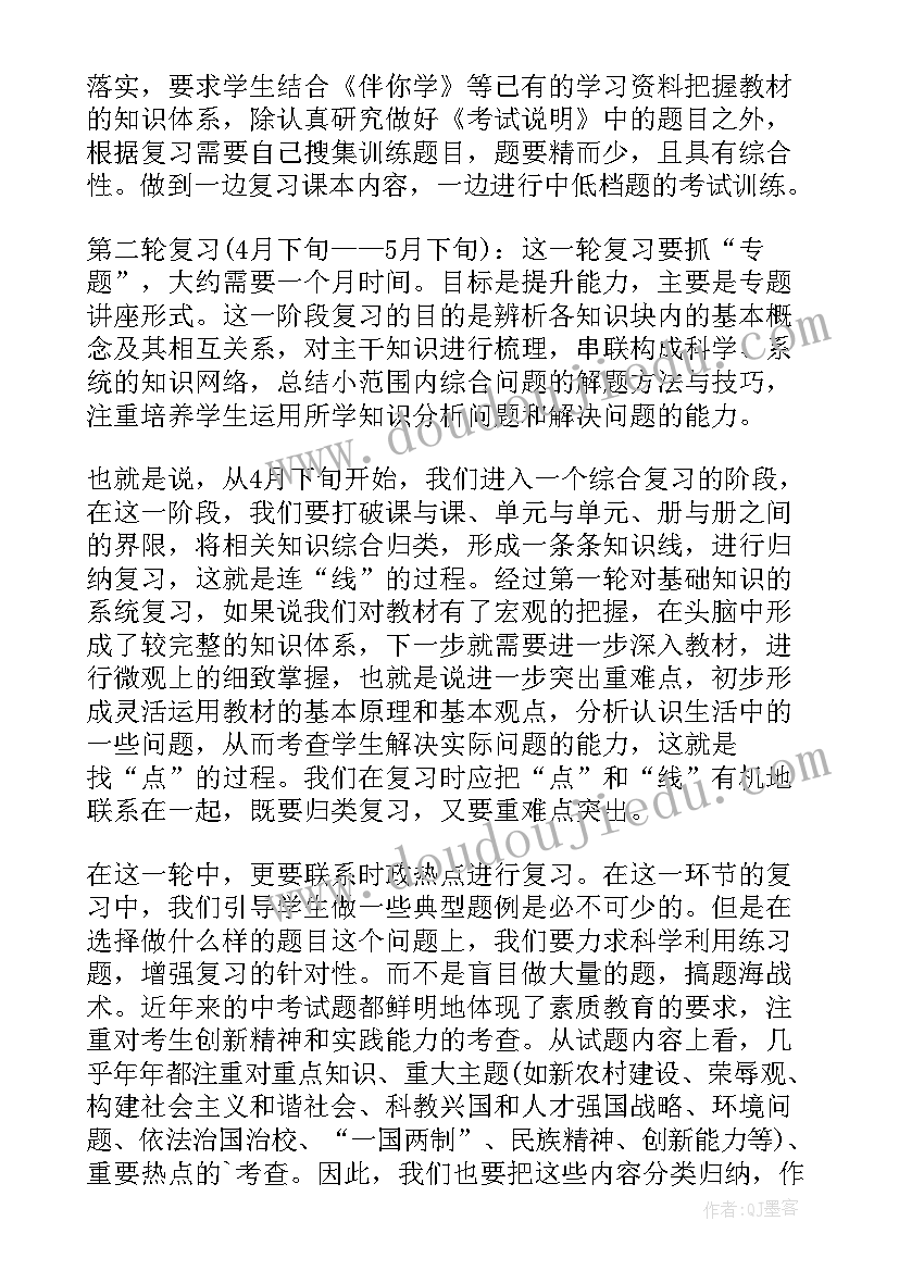 初中政治计划生育(汇总5篇)