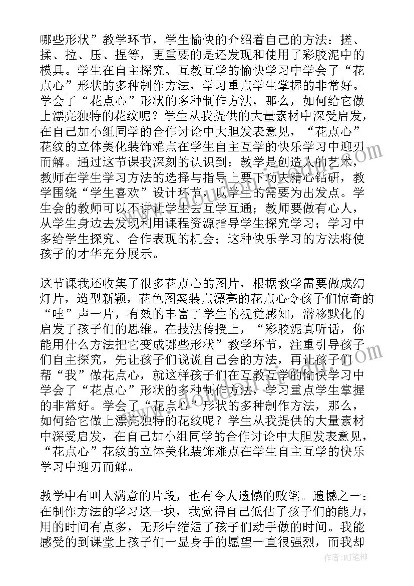 一年级数学位置教学反思(优秀7篇)