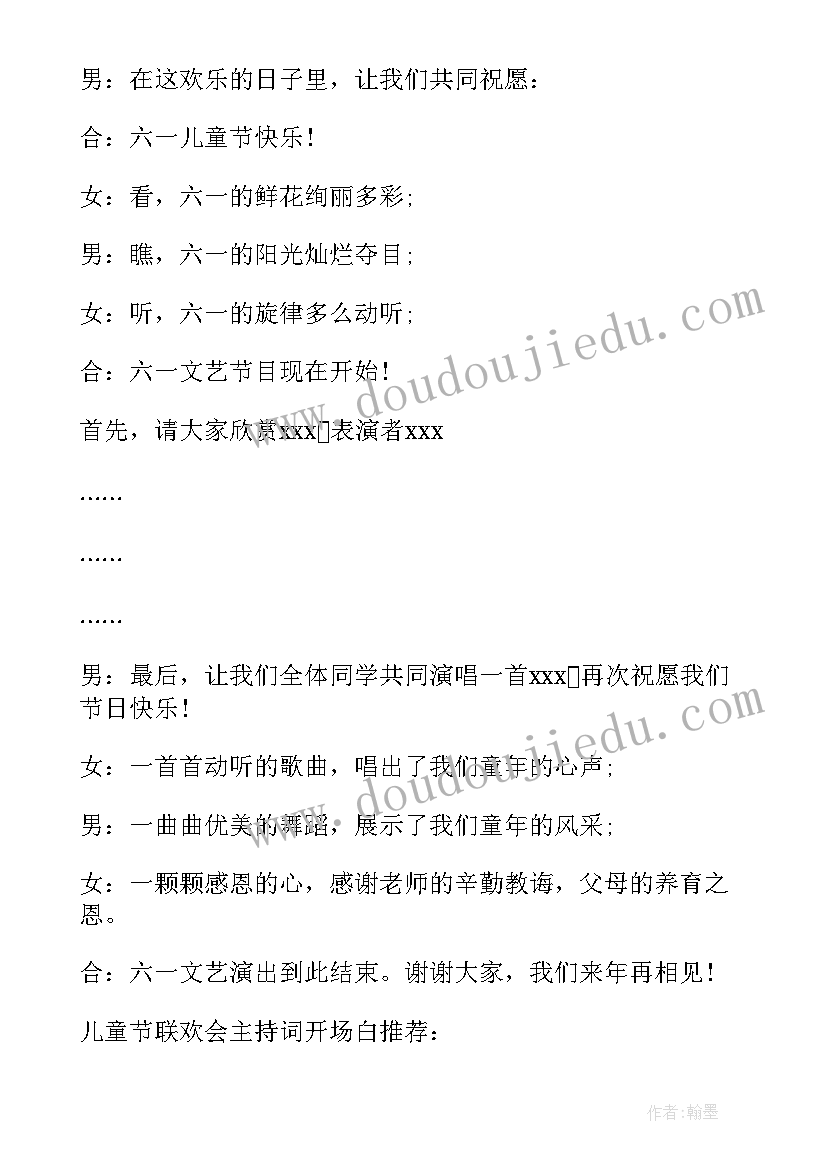 最新小学六年级班级活动记录内容 实验小学六年级班级联欢活动总结(实用5篇)