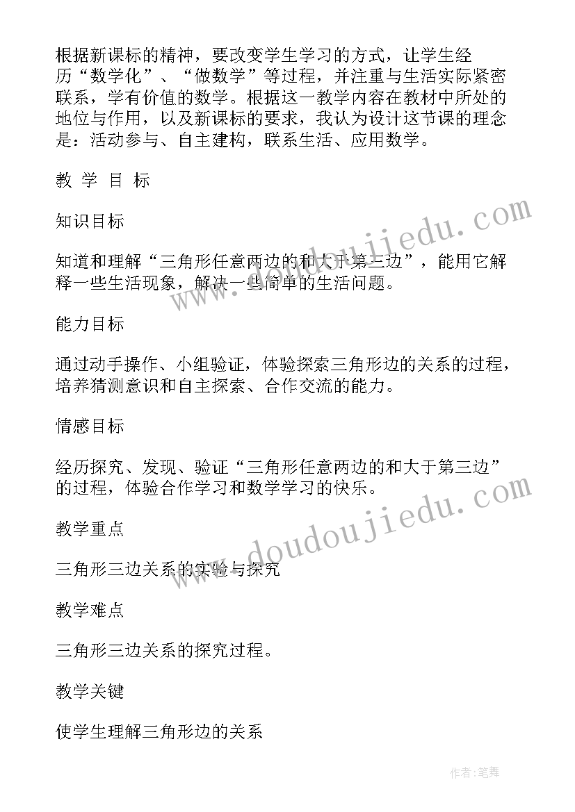 初中英语教师教案 小学教师教案空白表格下载(实用5篇)