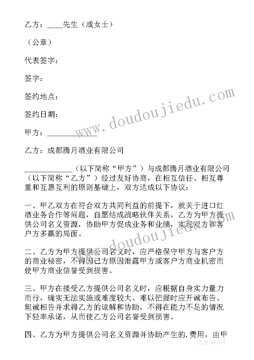 个人与劳务派遣合作协议 个人与企业合作协议(模板5篇)