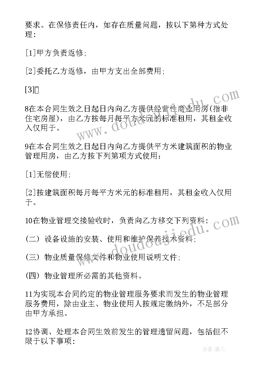 矿泉水促销活动方案案例 五一活动方案(模板9篇)