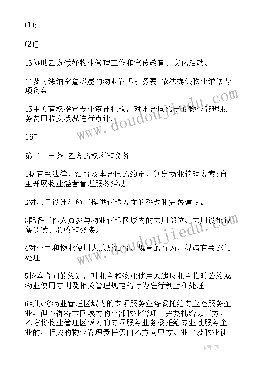 矿泉水促销活动方案案例 五一活动方案(模板9篇)