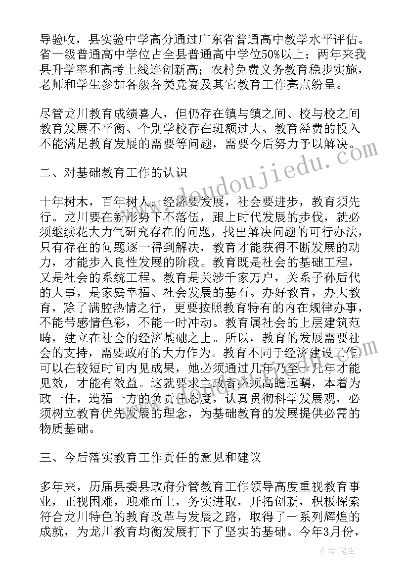 2023年建筑工程述职报告工作目标和计划 学校教育工作目标考核述职报告(精选5篇)