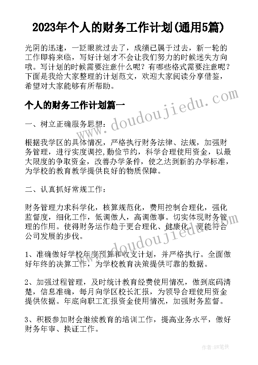 最新端午节简单的活动方案可以申请奖品 简单的端午节活动方案(模板6篇)