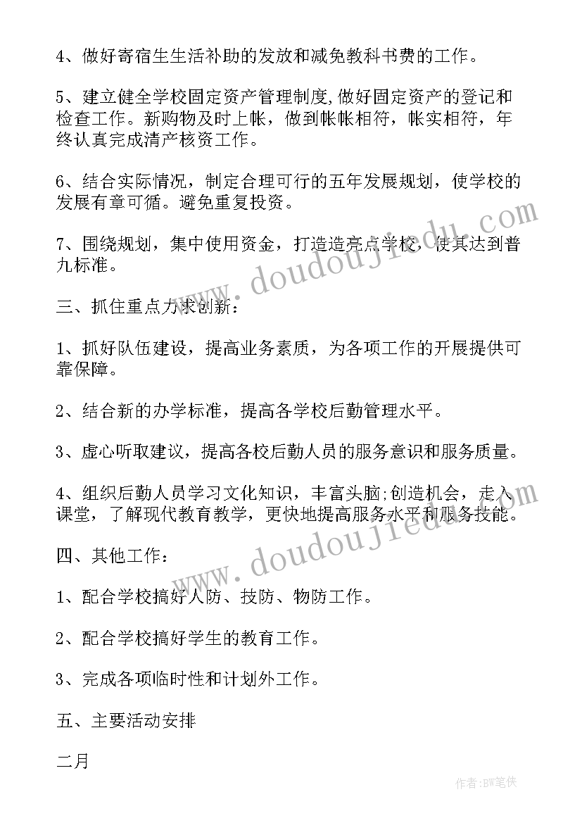 最新端午节简单的活动方案可以申请奖品 简单的端午节活动方案(模板6篇)