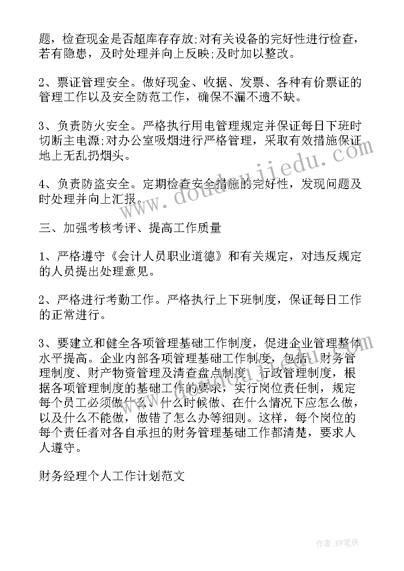 最新端午节简单的活动方案可以申请奖品 简单的端午节活动方案(模板6篇)