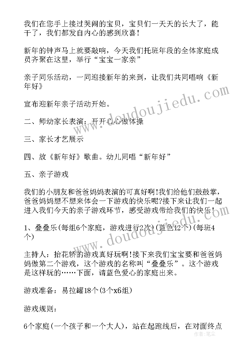 2023年幼儿园的暑假活动安排 幼儿园适合亲子的活动方案实施(模板10篇)