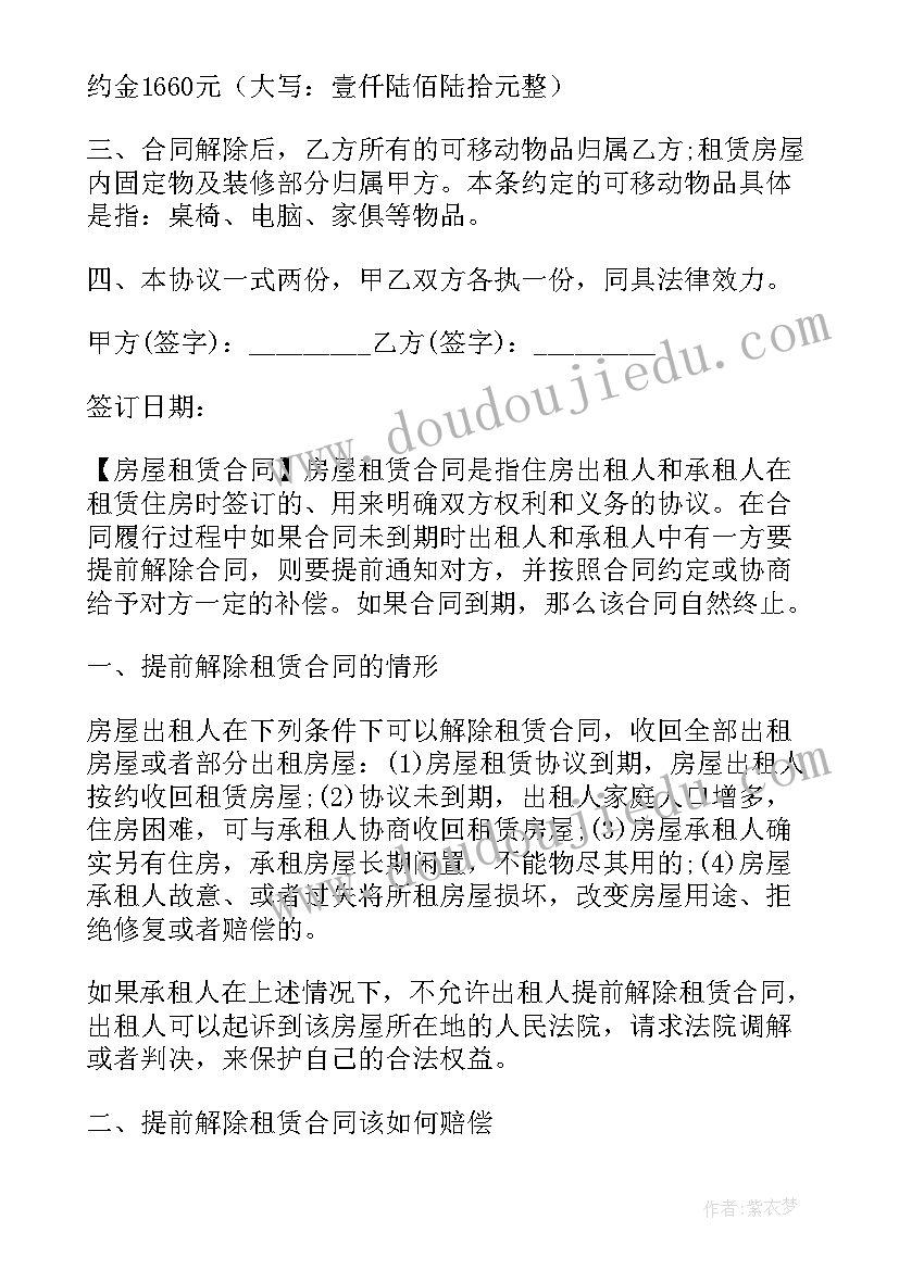 解除劳动合同赔付多少个月工资 公司单方面解除劳动合同问题求解(优质6篇)