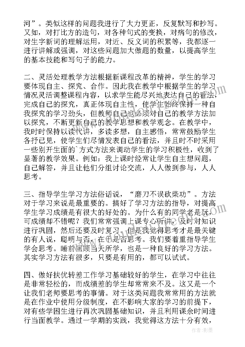 二年级语文培优补差工作计划(通用7篇)