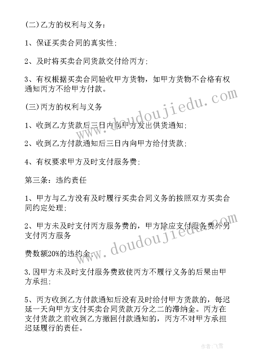 最新三方协议是复写纸吗(精选10篇)