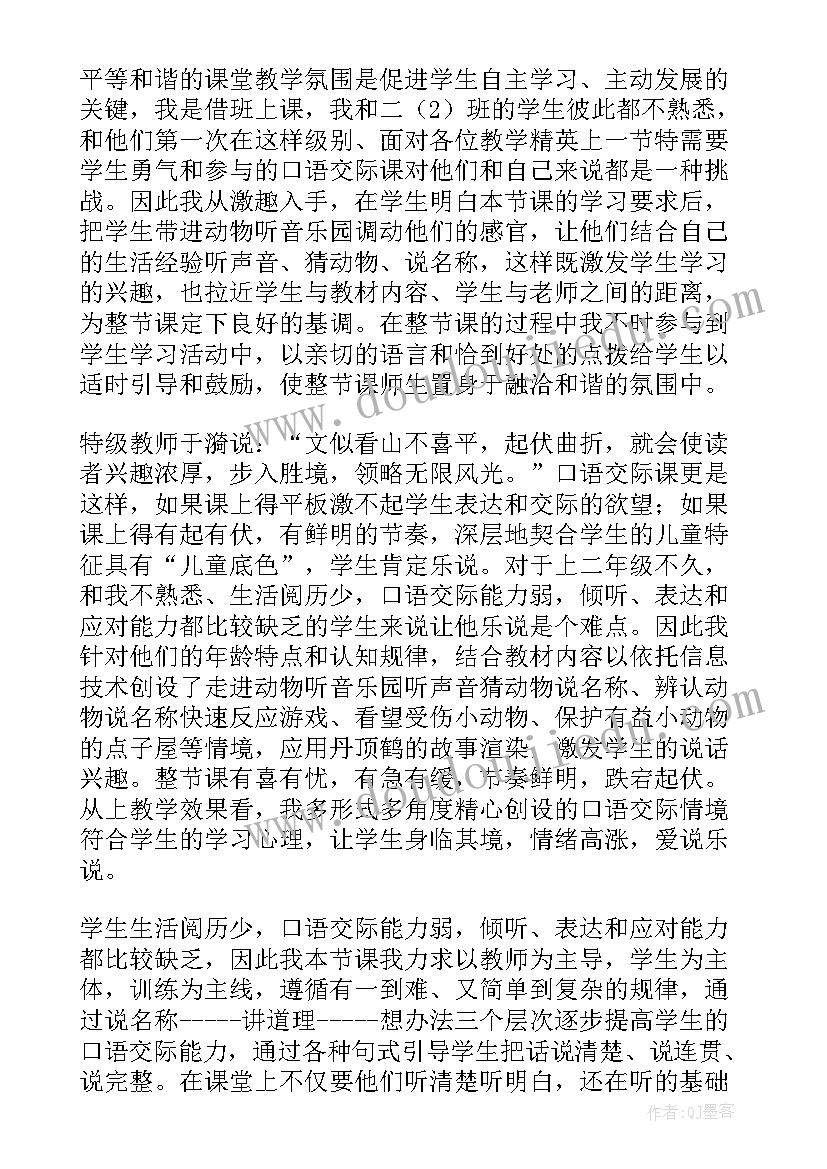 小动物画画教学反思(实用9篇)