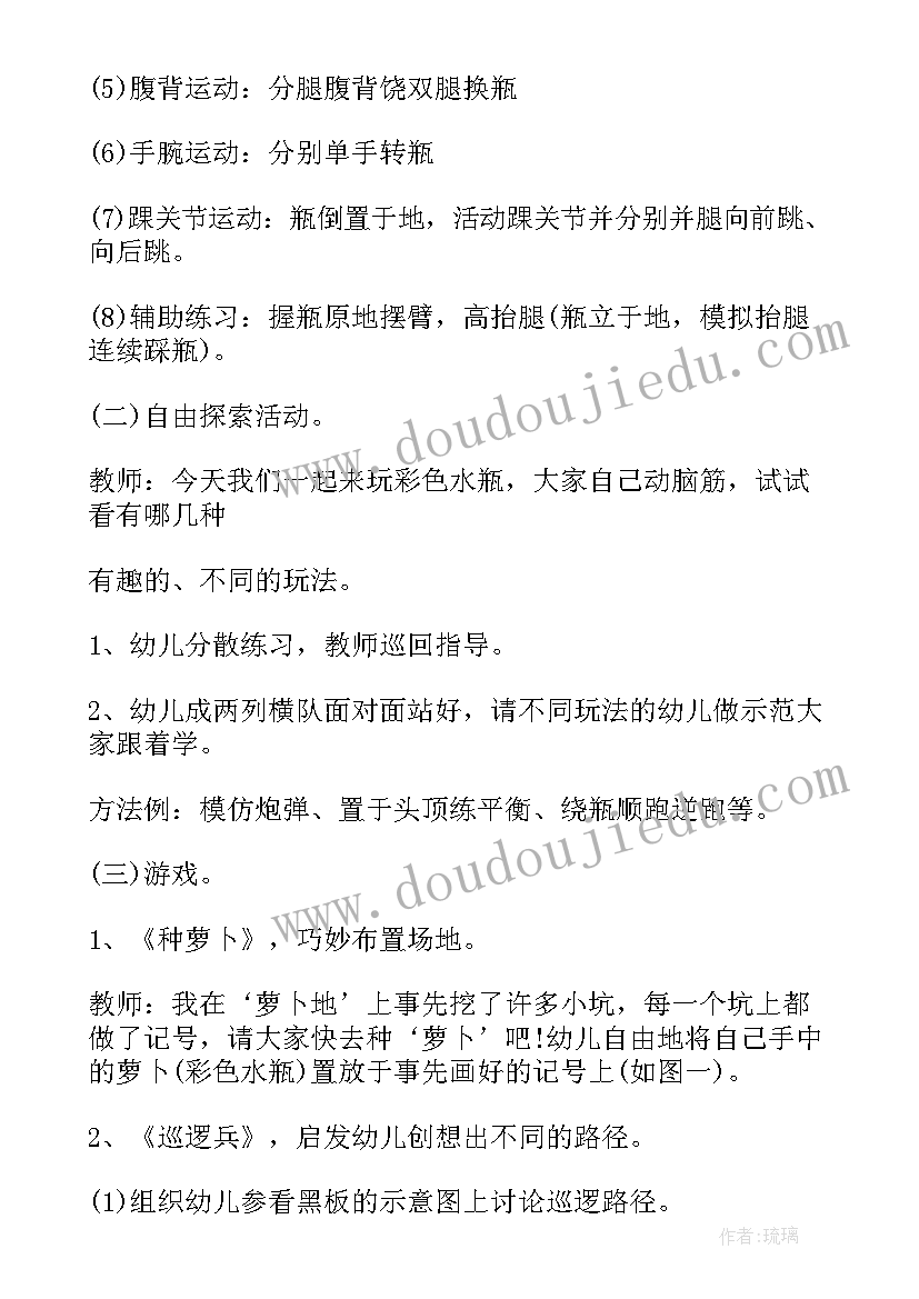 小班彩色蘑菇教案反思 幼儿园大班健康教案玩彩色水瓶及教学反思(实用5篇)