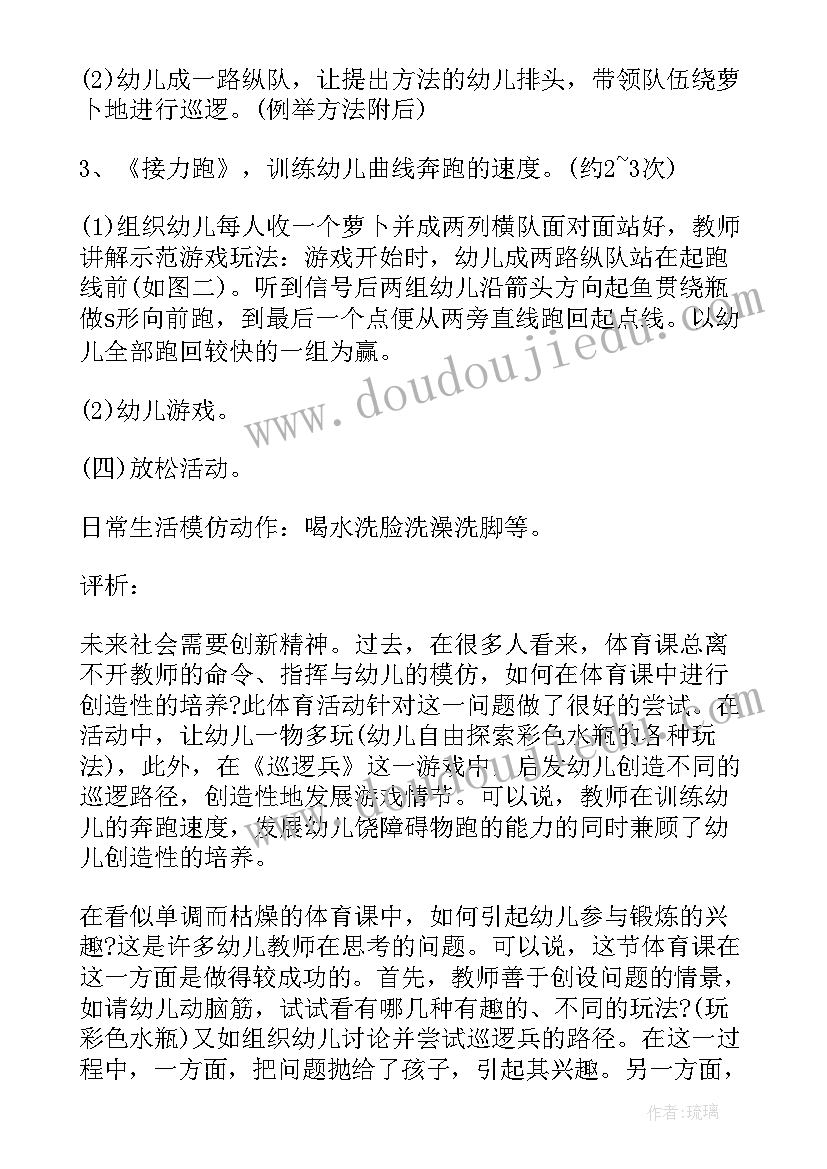 小班彩色蘑菇教案反思 幼儿园大班健康教案玩彩色水瓶及教学反思(实用5篇)