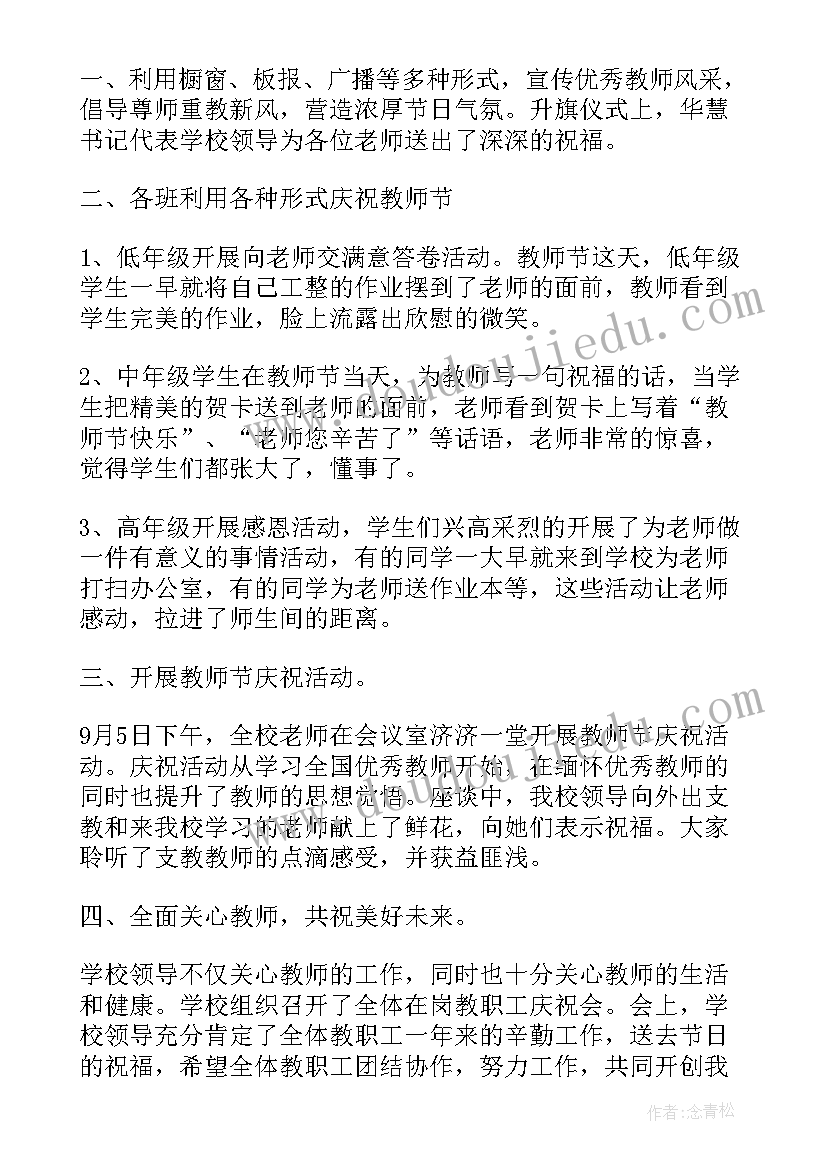 教案的教学总结例子(大全6篇)